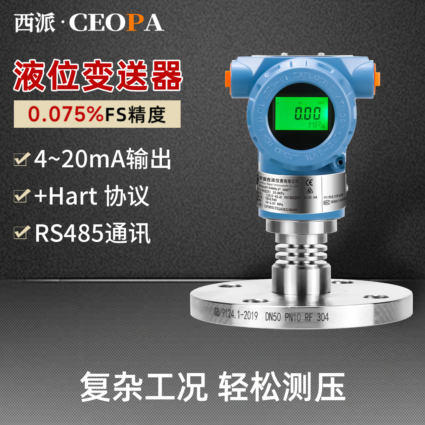 Single Flange Level Transmitter High Precision Explosion-Proof Digital Display Level Meter Water Level Meter Oil Level Meter Level Sensor