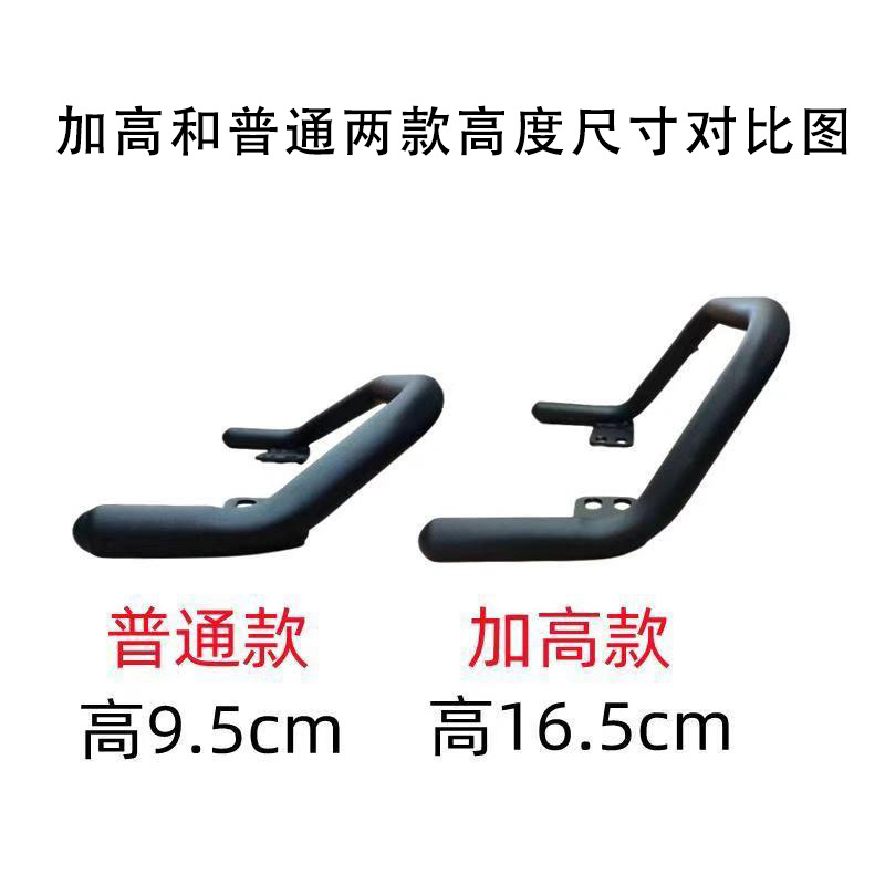 Suitable for No. 9 Tram Rear Armrest Handle Modification and Reinforcement Rear Armrest Accessories Electric Vehicle Heightening Armrest