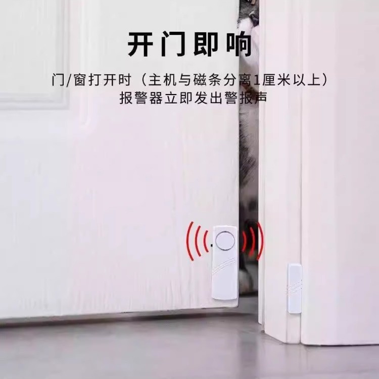 Household Door and Window Alarm, Entry Door, Anti-Theft Door Magnetic Sensor Alarm, Window Anti-Theft Door Opening and Closing Reminder