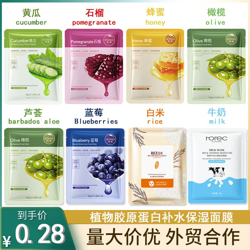 Hanchan Blueberry Hydrating Mask Aloe Vera Plant Care Brightening Skin Moisturizing Mask Genuine Wholesale