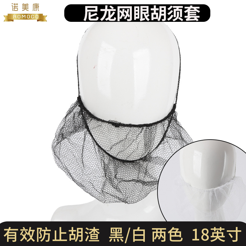 Одноразовая маска для бороды, нейлоновая сетка, для пищевых производств, дышащая, на голову, оптовая продажа