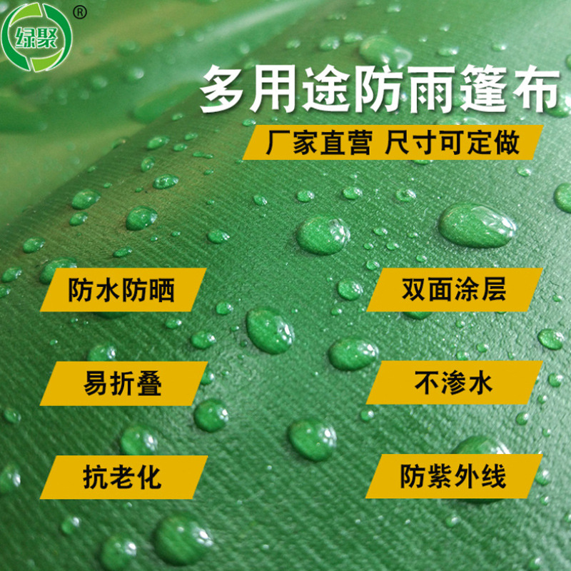 Tarpaulin Waterproof Sun Protection Rainproof Cloth Thickened Raincloth Canvas Three-Proof Pvc Oilcloth Sunshade Rainproof Tarpaulin