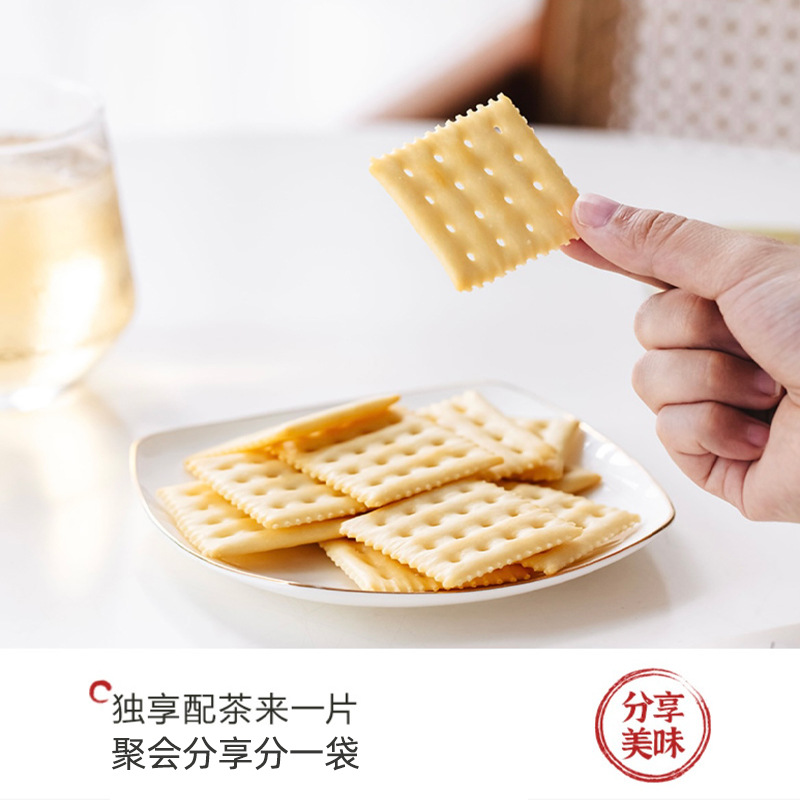 Tea-Colored Sea Salt Soda Crackers Individually Packaged Snack Gift Pack Breakfast Pancakes to Satisfy Hunger and Satisfy Cravings Small Tea Snacks