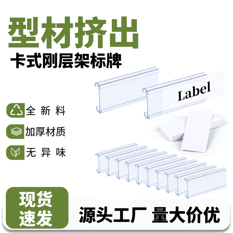 Многоуровневая полка для хранения с карточкой уровня бренд свободная комбинация ценник для подвижной нагрузки