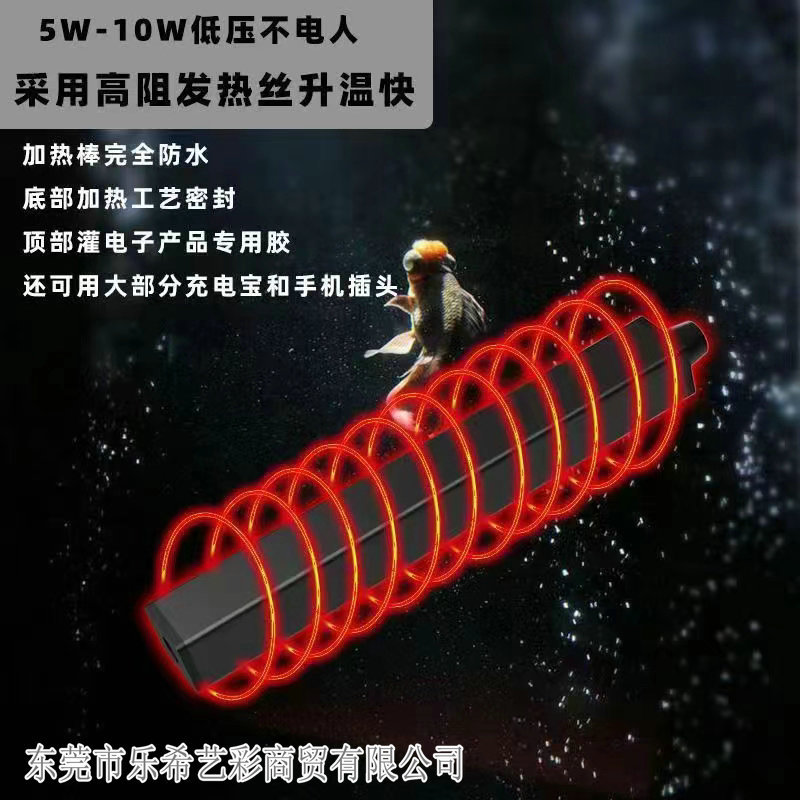 Mini heating rod pet water dispenser low pressure heating small USB heating rod ecological bottle small fish tank heating rod