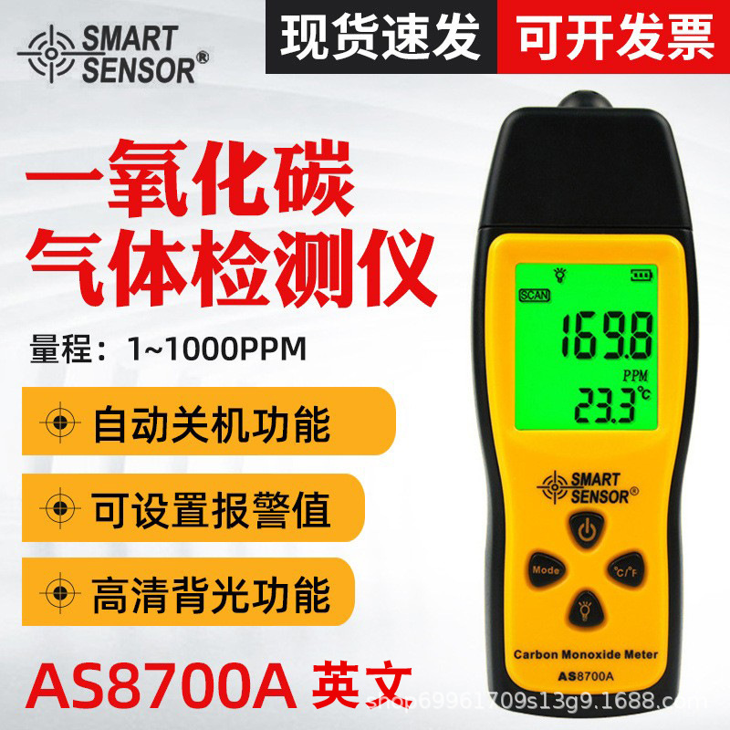 Детектор угарного газа Sima AS8700A, сигнализация утечки CO, тестер утечки газа