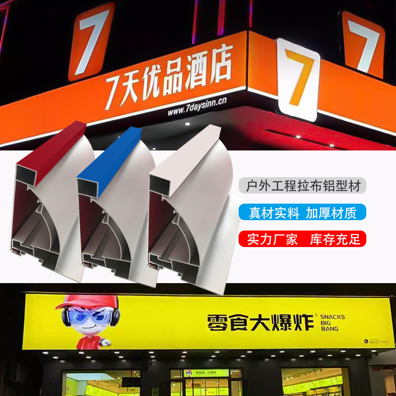 Тканевый наружный дверной знак банк реклама недвижимости светопрозрачный тканевый световой короб с алюминиевым профилем