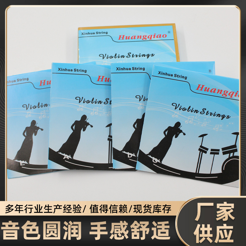Violin Intermediate Nylon Strings Individually Packaged Nylon Violin Intermediate Performance Strings