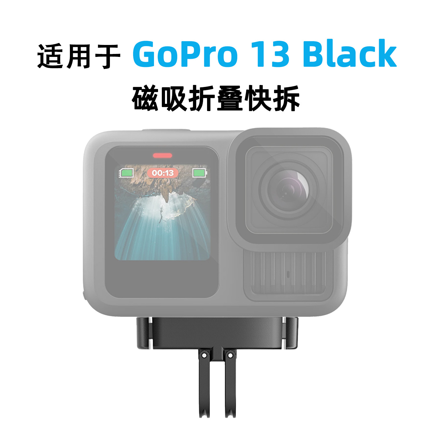 Быстросъемная магнитная база Gopro13 Max 2, металлический складной адаптер, аксессуар