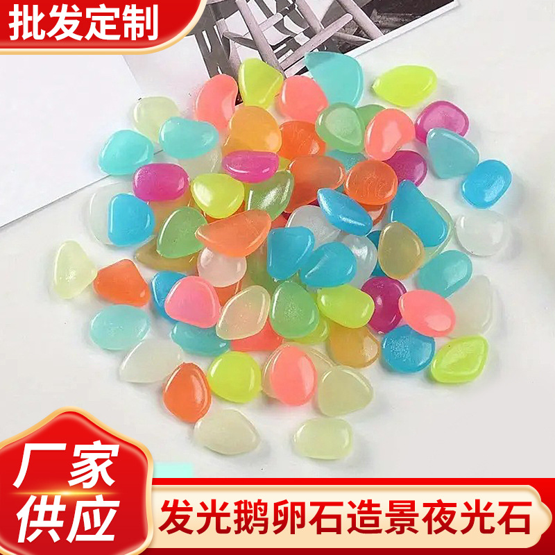 Светящийся камень трансграничный 0.8-1см маленький светящийся галька для сада аквариума 0.5г флуоресцентный камень светящийся сад