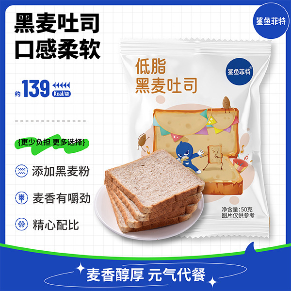 Shark Fit Wholesaler Light Fat Meal Replacement Instant Whole Box Breakfast Bread Food Fitness 50g Rye Toast
