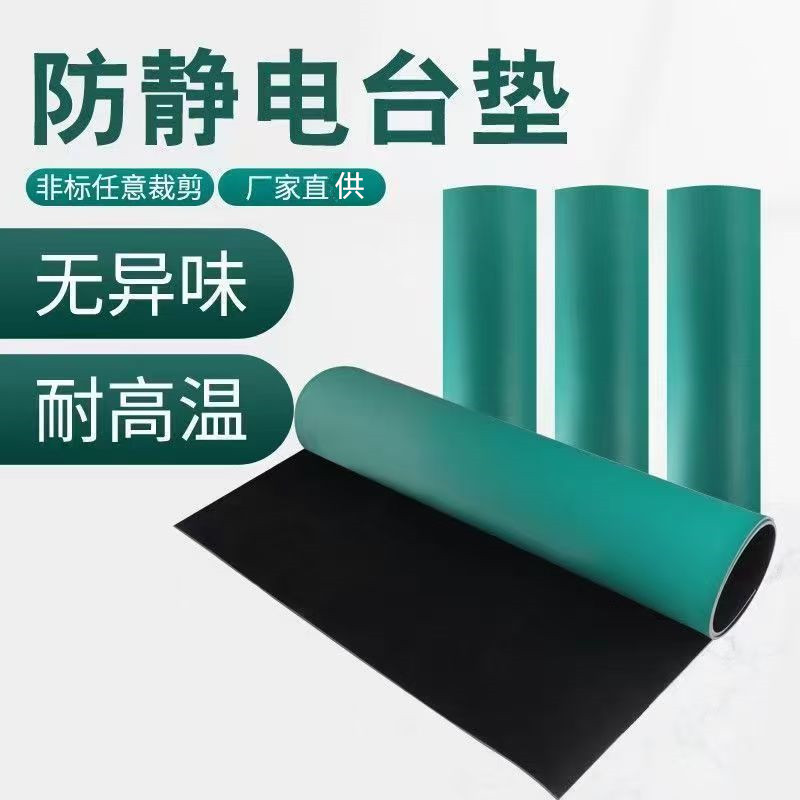 Зеленый антистатический столовый коврик, ПВХ материал, термостойкий, экологически чистый, без запаха, радиационно-защитный и огнестойкий резиновый лист