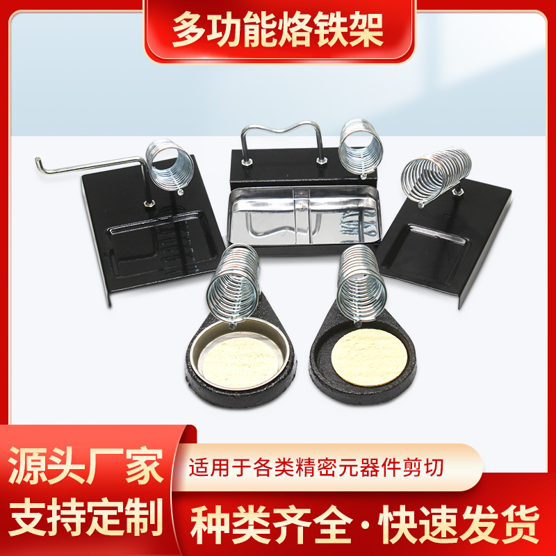 Многоуровневая оптовая стойка для паяльника из металла, квадратная, многофункциональная, простая чугунная стойка