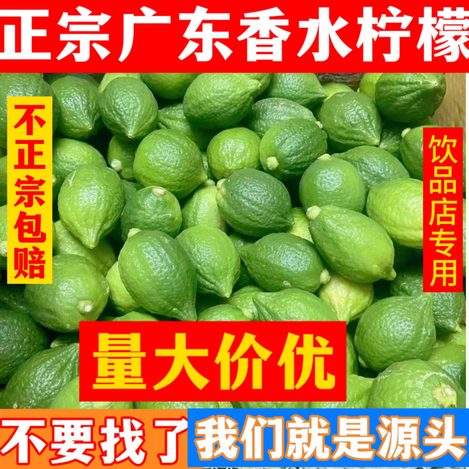 Свежие дикие зеленые лимоны парфюмированные из Гуандуна, без семян, крупные фрукты, специальные сезонные фрукты, эксклюзив для магазинов молочного чая