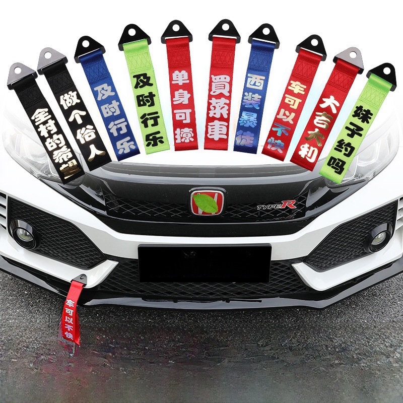 Car trailer rope with insurance front bar streamer decorative front trailer belt trend personality modification belt wholesale