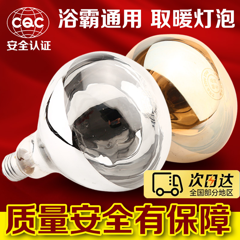 Лампа Yuba, заменяемая, 275W, водонепроницаемая, взрывозащищенная, для ванной