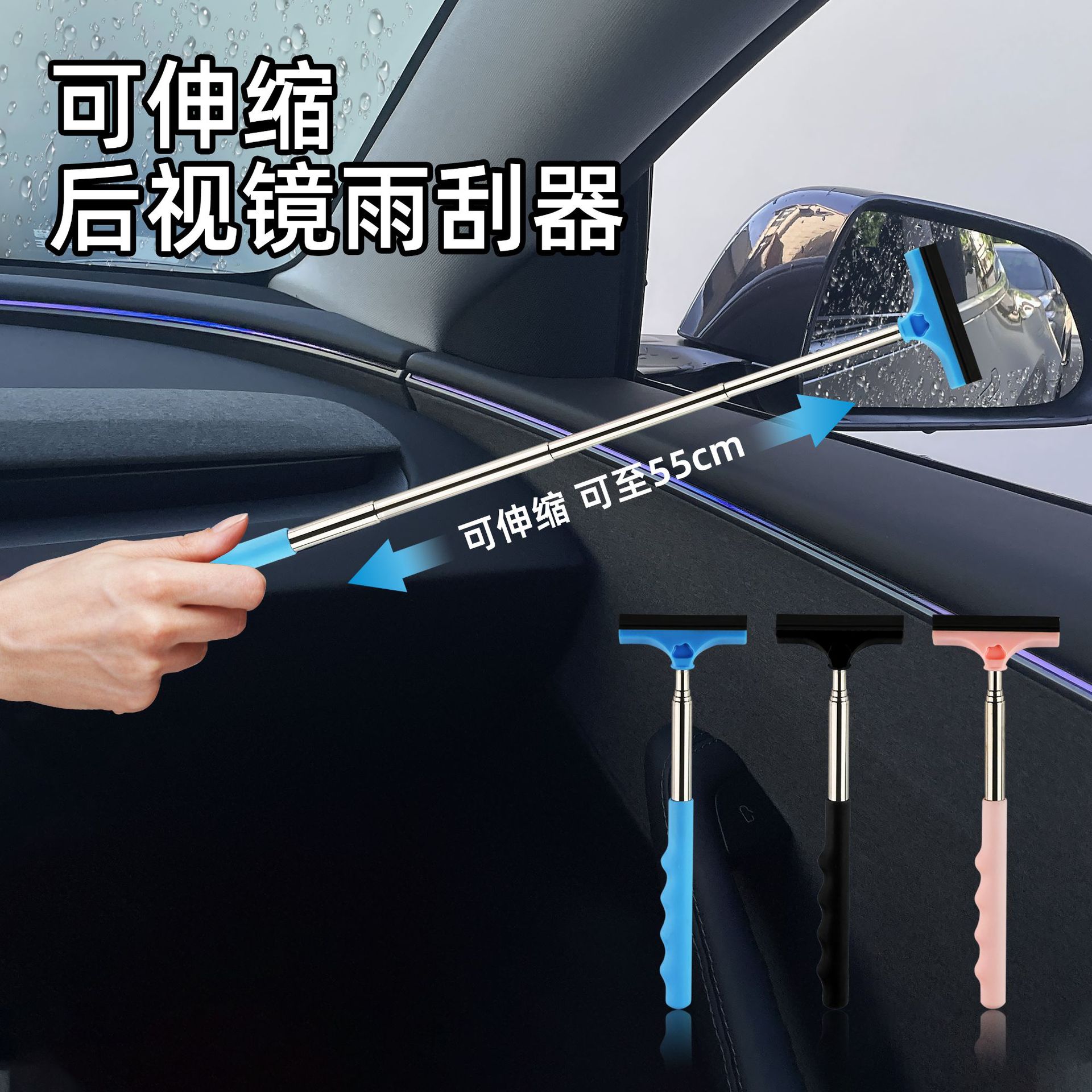 Кросс-бордерные бестселлеры, выдвижные дворники, цвет допамина, автомобильные принадлежности, дворники для зеркала заднего вида