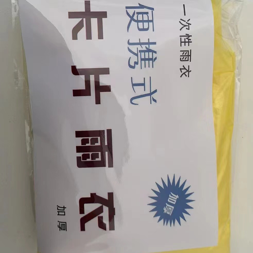 Card raincoat a generation of thickened disposable thickened raincoat 12G drifting light wholesale 16g