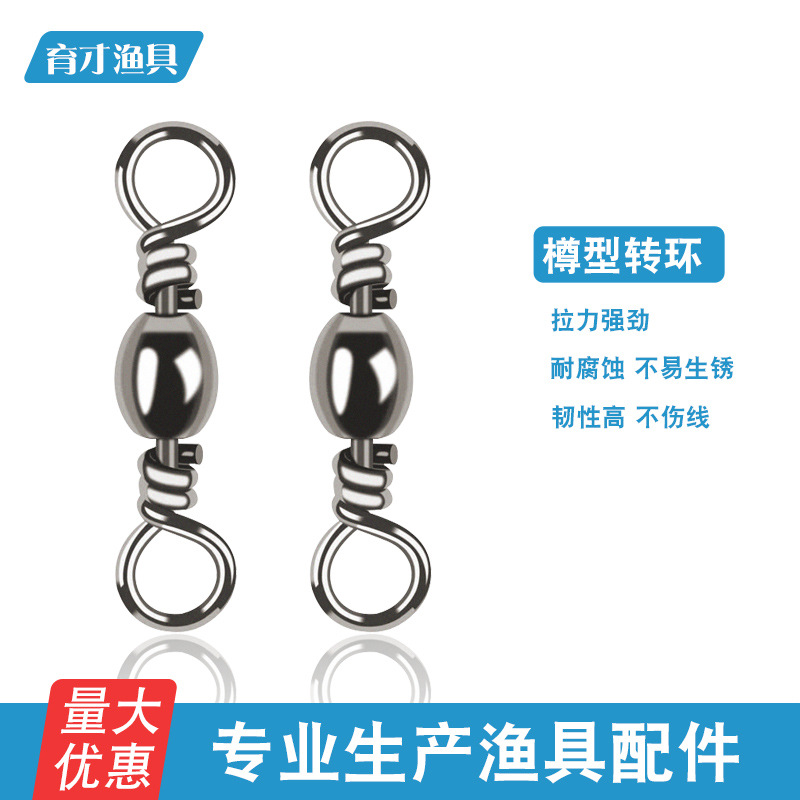 Заводское восьмиугольное кольцо, бутылочный поворотный механизм, соединитель восьмиугольного кольца, высокоскоростной штифт для внешней торговли, рыболовные аксессуары