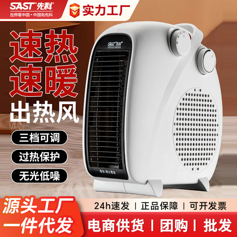 Сяньке обогреватель для дома, энергосберегающий, маленький обогреватель для спальни, настольный обогреватель, маленький солнечный обогреватель