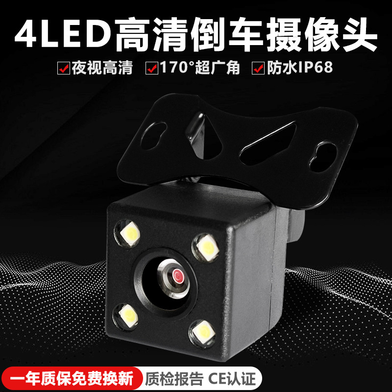 Автомобильная камера HD ночного видения CCD заднего вида с LED четырьмя огнями для парковки