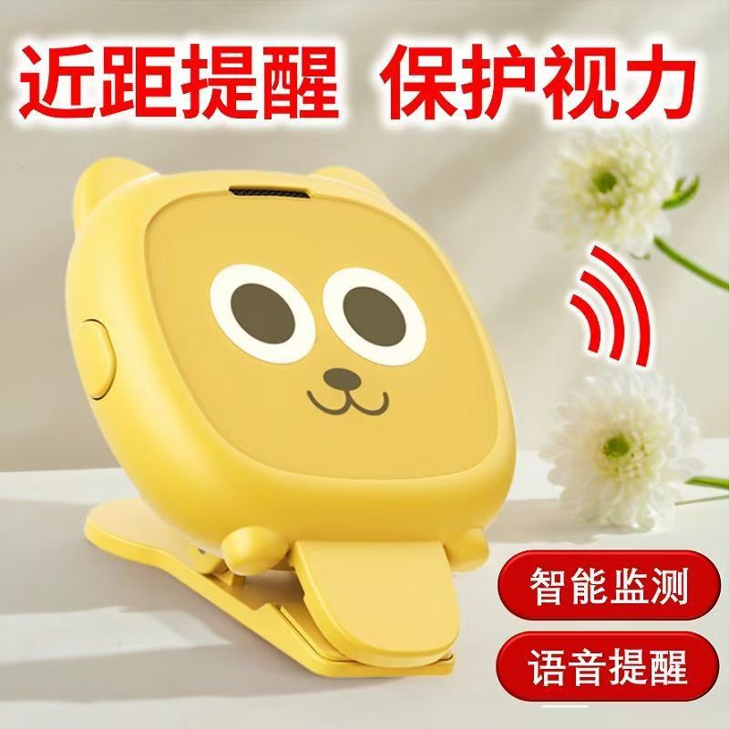 Anti-Myopia Reminder Device for Children, Posture Corrector to Prevent Students from Looking Down, Protect Eyesight and Prevent Hunchback, Intelligent Reminder