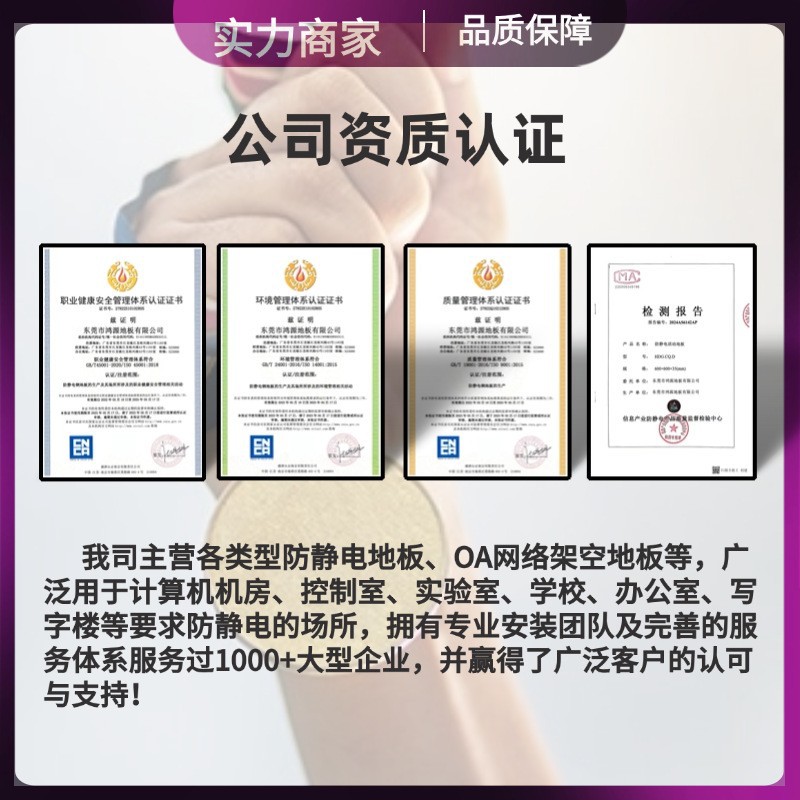 All-Steel Anti-Static Floor Pvc/Hpl Surface Movable High Suspended Floor School Computer Room Hospital Dedicated 600600