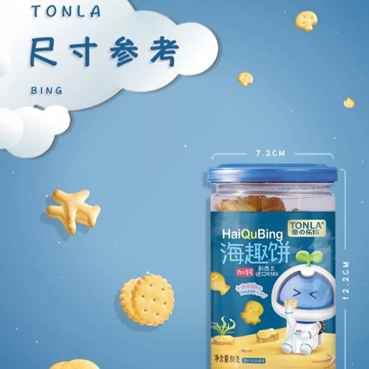 Tonglefang shape biscuit small round biscuit bone biscuit aircraft biscuit tough biscuit baby snack 88g