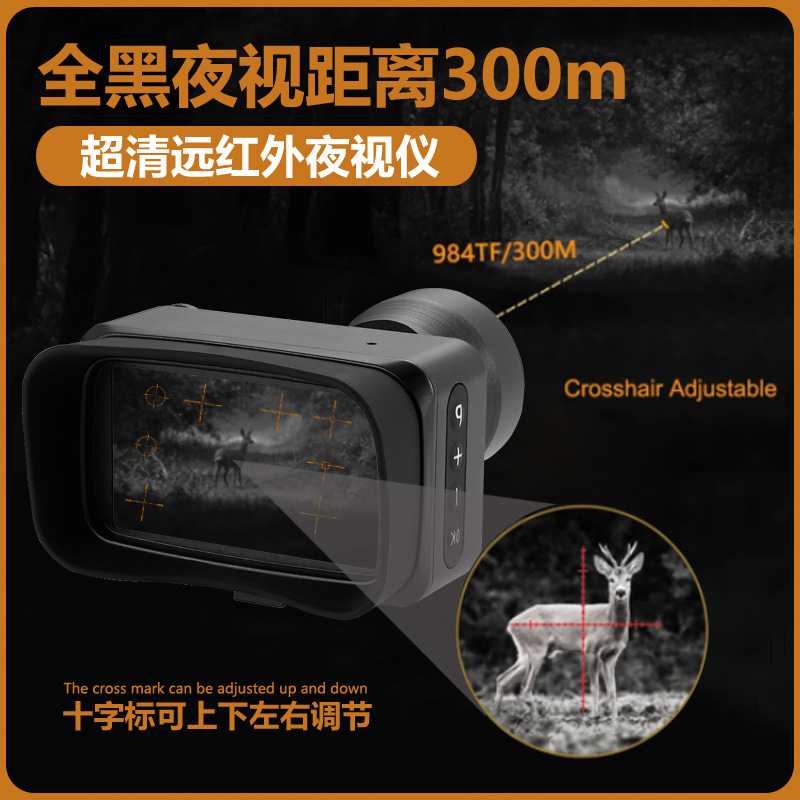 Low light full color HD digital cross cursor aiming night vision telescope photography video outdoor night fishing artifact