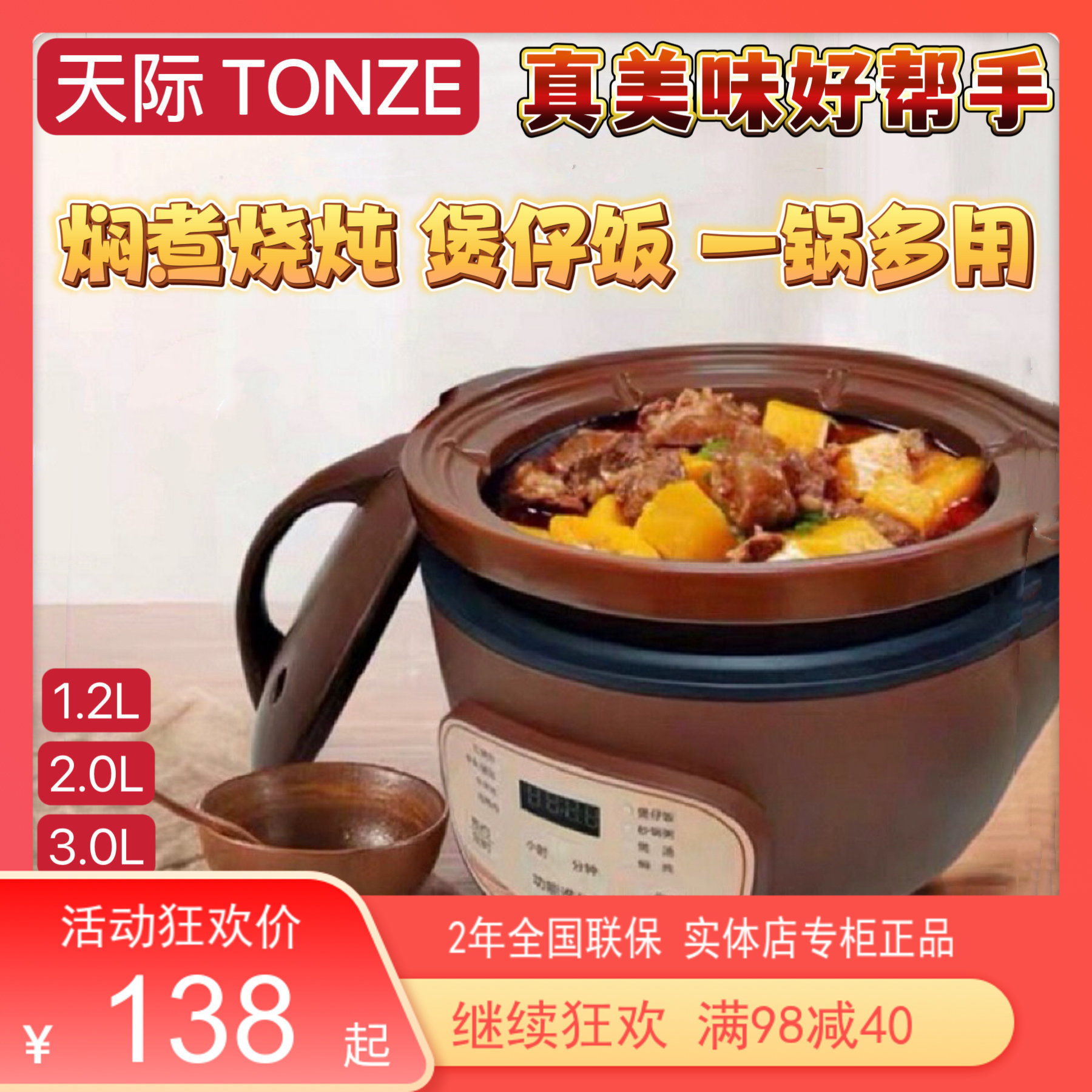 Оптовая полностью автоматическая электрическая кастрюля для тушения Tianji, кастрюля для каши и супа 2-4-5 человек