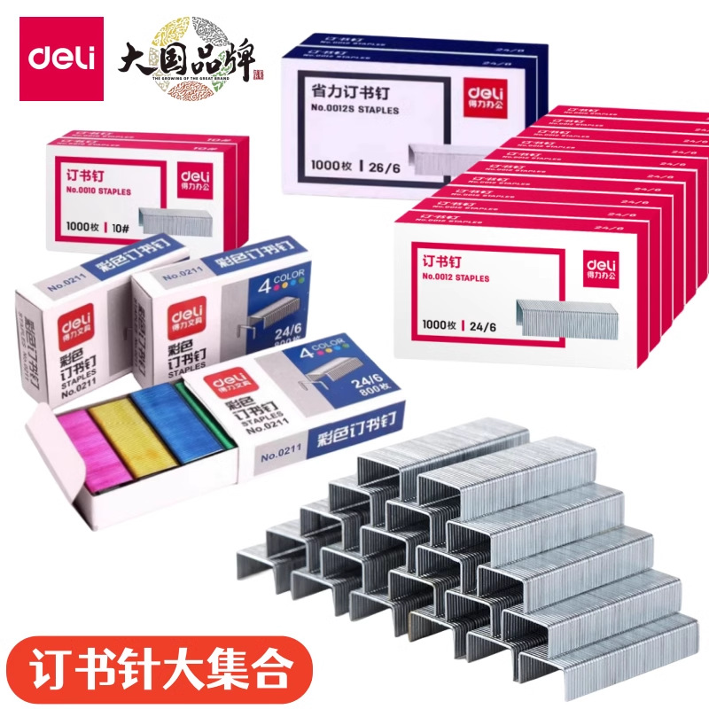 Дели Степлер 0012 24/6 Универсальный Степлер № 12