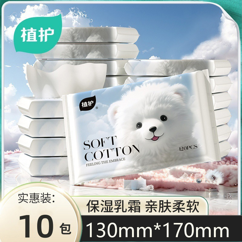 Кремовая бумага Plant Care, 40 штук, 10 упаковок, портативные бумажные полотенца, оптовая продажа