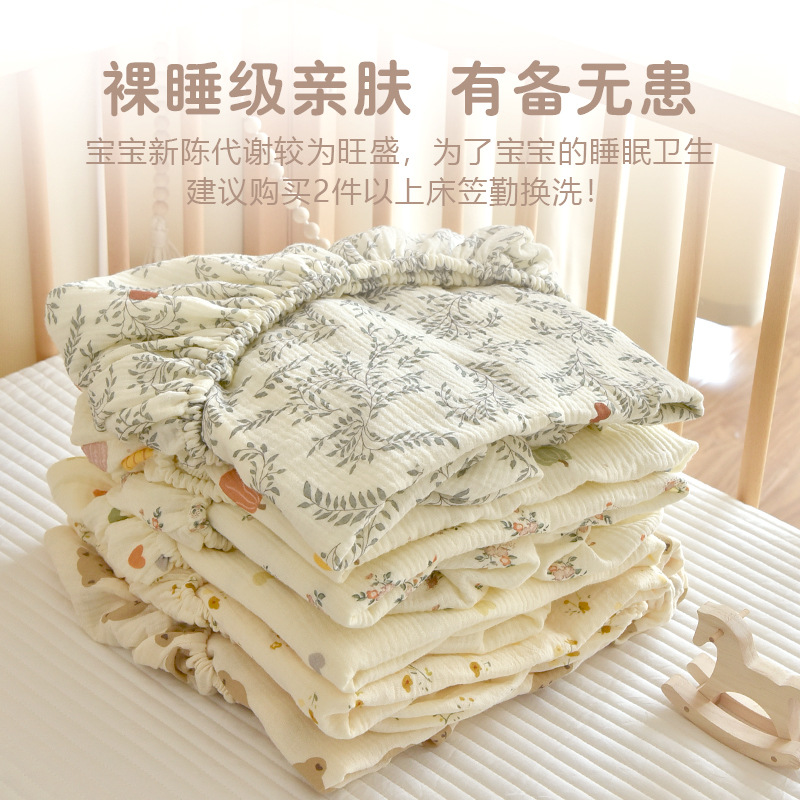 Baby Cotton Double Gauze Class A Mattress Cover Kindergarten Children's Spliced Bed Four Seasons Bed Sheet Mattress Cover