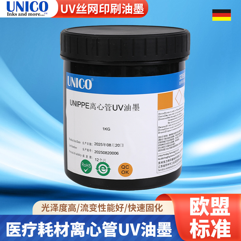 Шелкографическая краска для печати, жесткий ПП-материал, высокая глянец, УФ-краска для центрифужных трубок Unippe