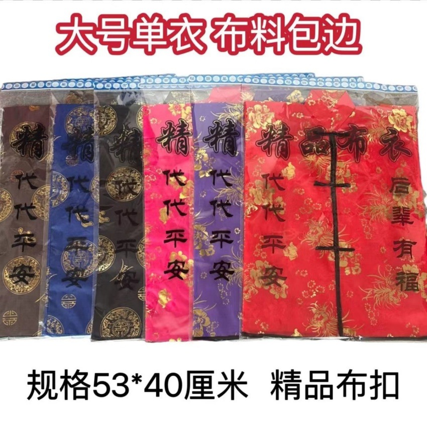 Men's and Women's Thickened Cotton-Padded Clothes, October Qingming Clothing, Fabric Supplies, Complete Set for Tomb-Sweeping Wholesale, Sacrificial Paper Burning