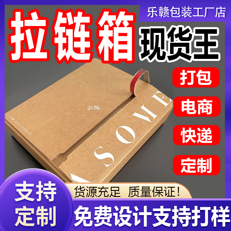 Съемные картонные коробки оптом из Шанхая с высокой рентабельностью без скотча для экспресс-доставки легкозакрывающиеся картонные коробки