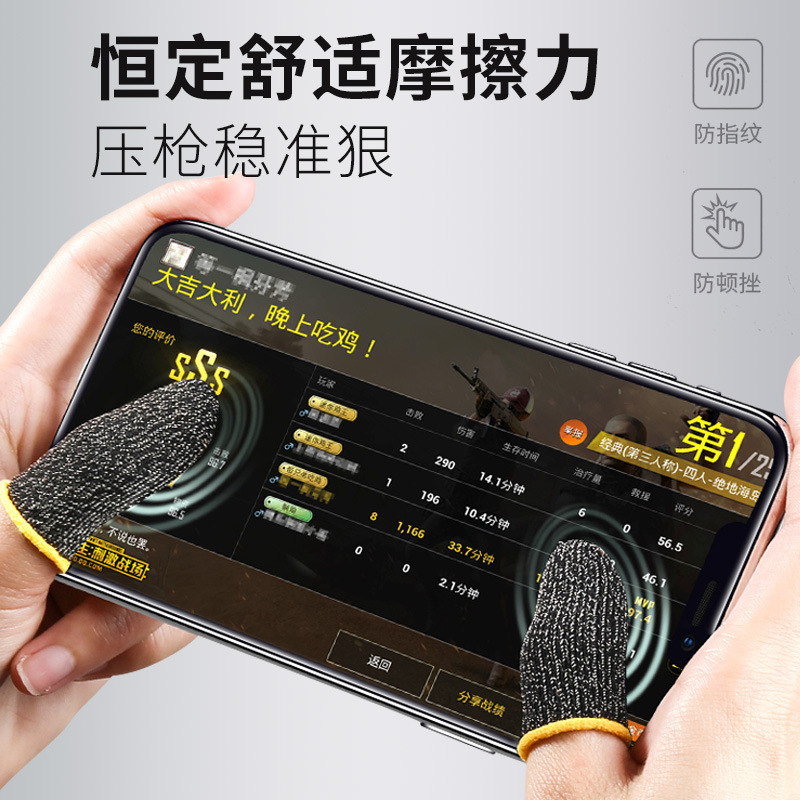 New Mobile Game Finger Stickers, Bee Set, Accurate Stickers, Chicken-Eating Artifact, Five-Finger Gloves, Silver Carbon Double Spell, Spot Competition