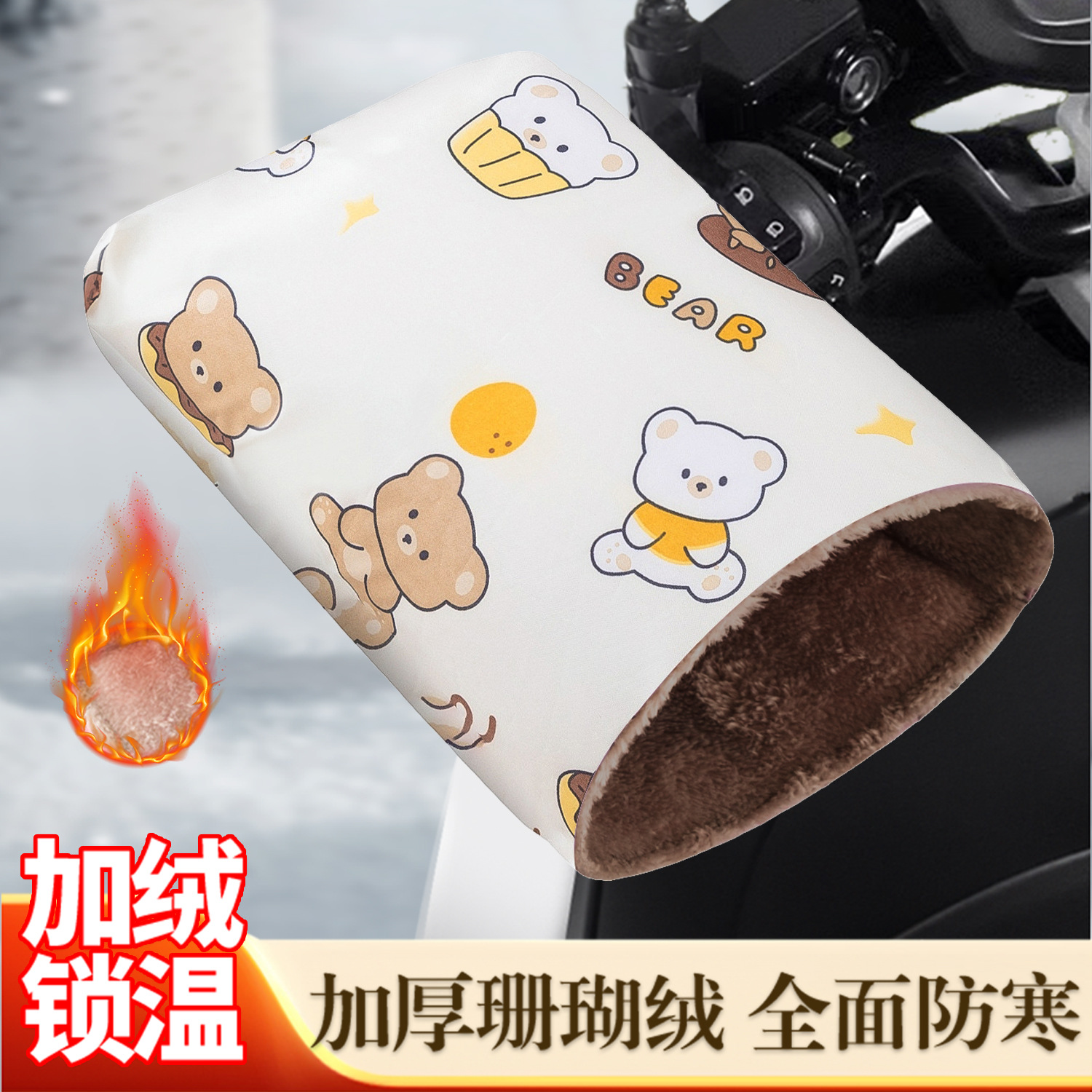 Электрические мотоциклетные перчатки, зимние, ветронепроницаемые, водонепроницаемые и теплые, чехлы для руля, ветровое стекло для электромобиля, защитные накладки для рук от холода