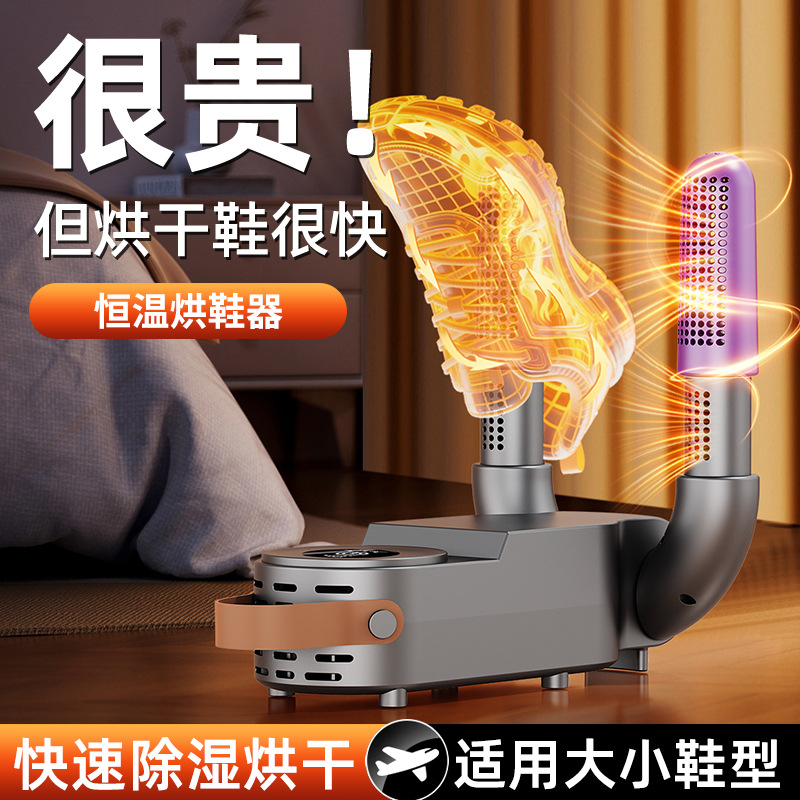 New Household Folding Timed Shoe Dryer Student Dormitory Shoe Dryer Deodorizing Shoe Dryer Dryer Manufacturer Direct Sale