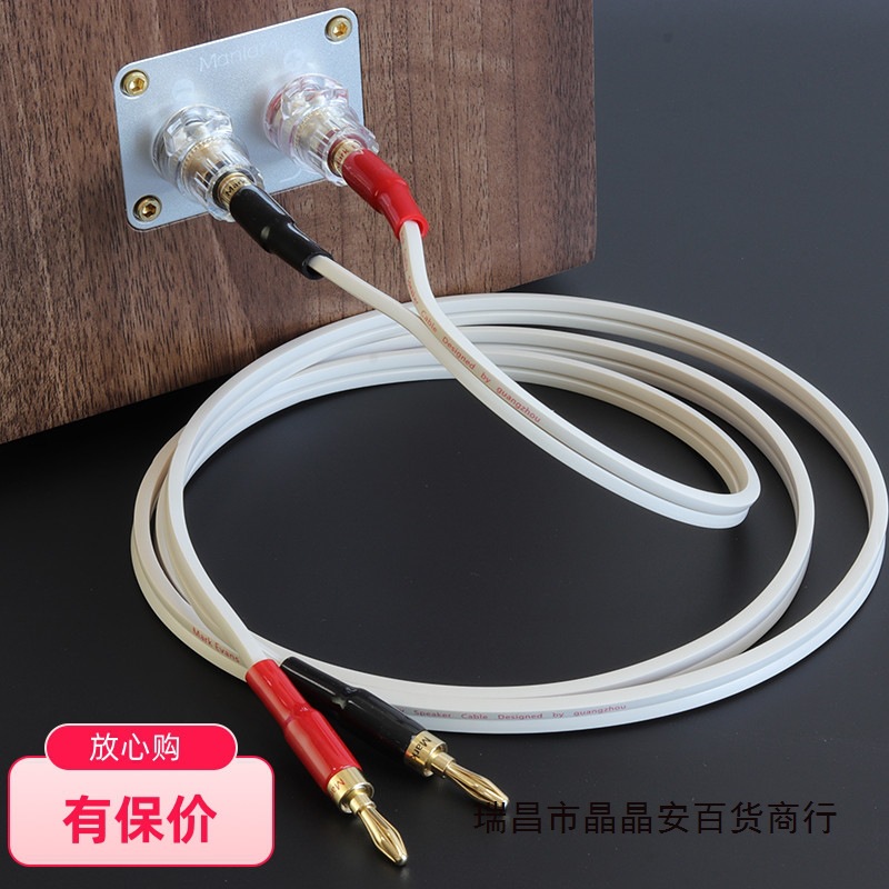 Мягкий кабель для колонок чистая бескислородная медь 240 жил золотообработанный разъем