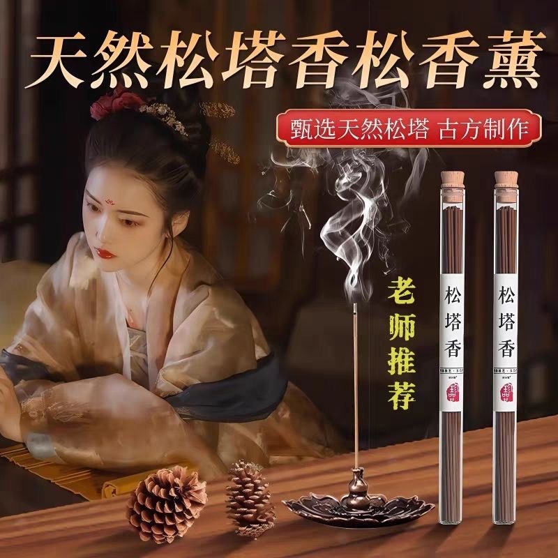 Shake the sound of genuine pine tower incense pocket line incense aloes sandalwood Mr. Lai pine tower incense living room aromatherapy pine tower incense