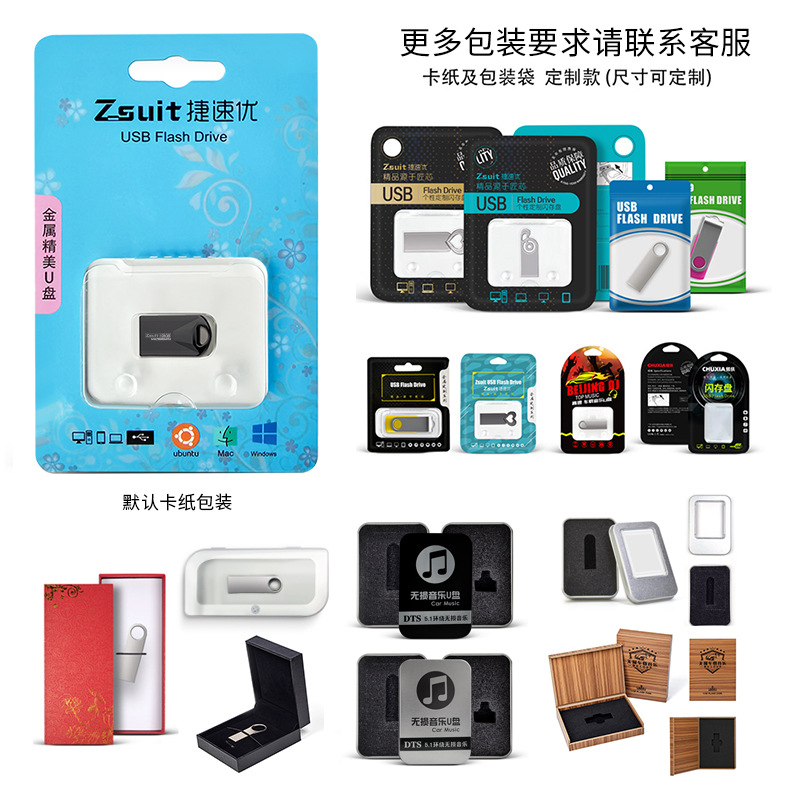 Jisuyouu Disk Custom Wholesale Usb3.0 High Speed 64g Metal High Speed Car USB Disk Mini USB Disk Large Capacity