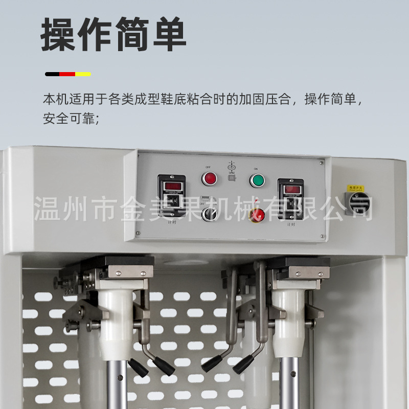 Jinmeiguo Universal Oil Pressure Flat Cross Bottoming Machine Casual Sports Shoes Hydraulic Laminating Machine Shoe Machinery Equipment