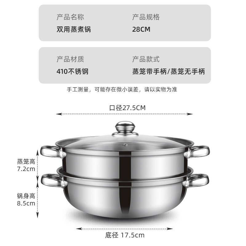 Factory direct supply 28cm thick double-layer three-layer soup steamer multi-purpose pot hot pot stainless steel steamer activity gift