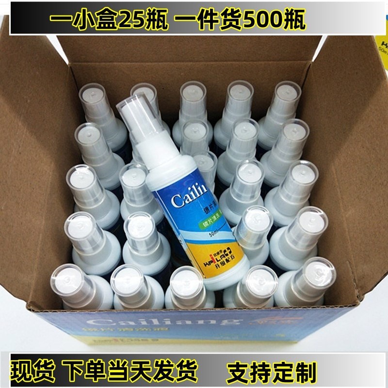 Спрей для очистки линз, раствор для ухода за очками, средство для ухода за экранами, очиститель для очков