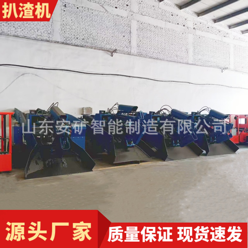 Horizontal Shaft Slag Removal Equipment Can Be Folded and Split, Suitable for a Wide Range of Applications, Ankuang 50 Type Wheeled Slag Removal Machine