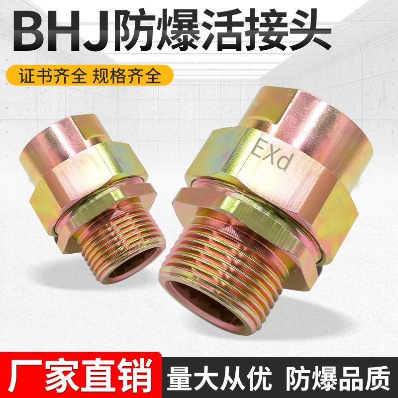 Взрывозащищенный соединитель Bhj углеродная сталь оцинкованная 3/4 внутренние и внешние резьбы внутренняя проволока 6 точек к проводу 4 точки короткий соединитель