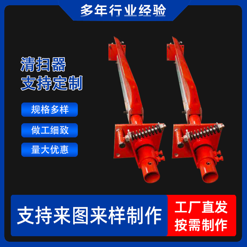 Production of polyurethane sweeper head road reversible in-line tail reversible scraper mining belt sweeper