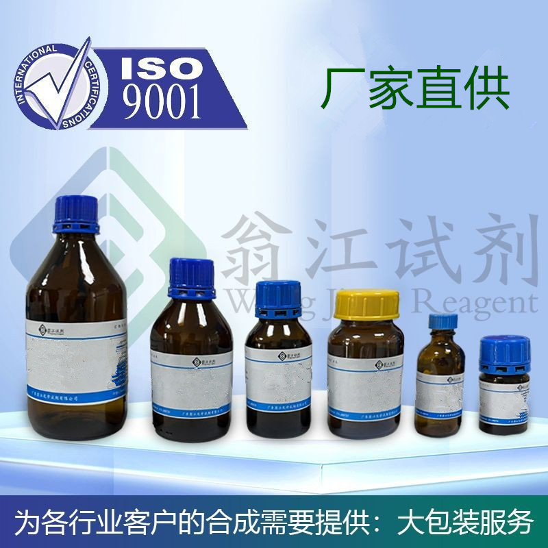 Factory Direct Supply of Telluric Acid |   7803-68-1 25g Analytical Pure Ar98.0% Wengjiang Reagent