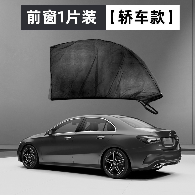 Car Sunshade, Anti-Mosquito and Insect-Proof, Universal Screen Window, Sun Protection, Heat Insulation, Dust-Proof Mesh, Side Window Sunshade, Privacy Shade Curtain